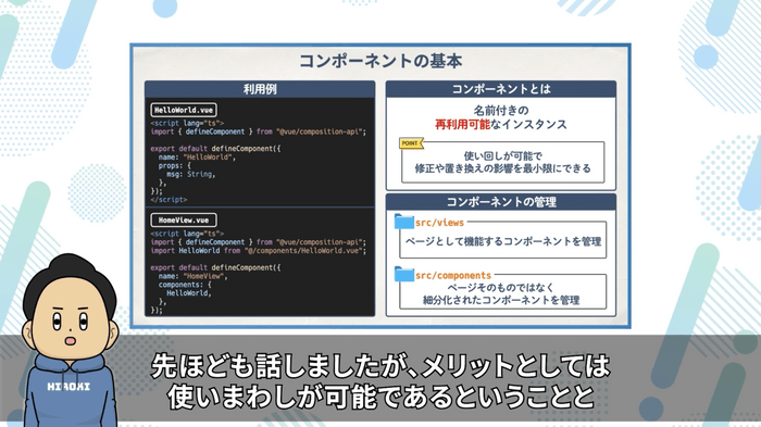 「Vueコース」レッスン動画の実際の画面例