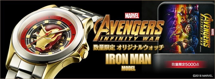 アベンジャーズウォッチ_メイン画像