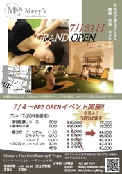 理学療法士による“美容筋膜リリース”サロン  Meey's Health & Beaty & Yogaが名古屋市金山に 7月21日　NEW OPEN　7月4日からプレオープン