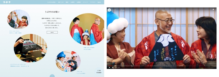 WEBサイト/ブランドムービー