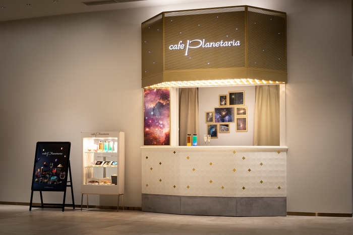 cafe Planetaria