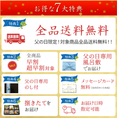 イベント特典