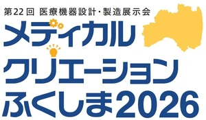 一般財団法人ふくしま医療機器産業推進機構
