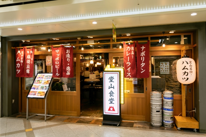 堂山食堂　ホワイティうめだ店