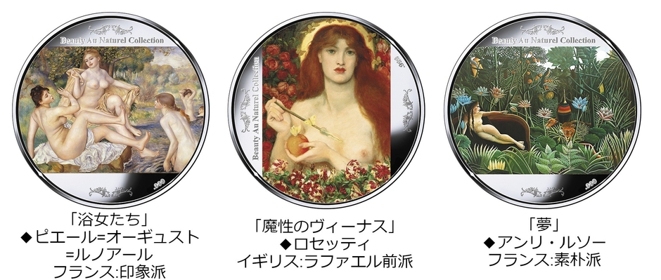 美人画コインセット2