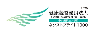 建設ドットウェブ「健康経営優良法人2026」にて 上位法人「ネクストブライト1000」に認定