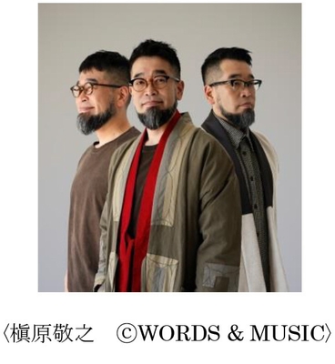 〈槇原敬之 (c)WORDS & MUSIC〉