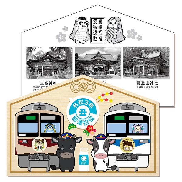 記念入場券イメージ(台紙)