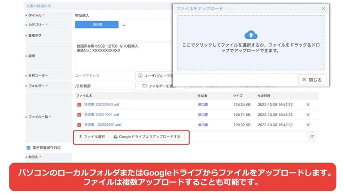 Google ドライブからファイルをアップロード可能