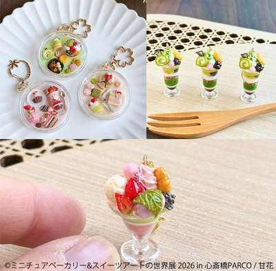 グッズ：甘花