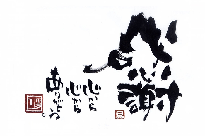 For-Denpoの祝電「ことば電報 30」