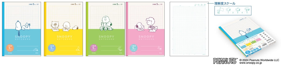 5mm方眼罫ノート 4冊束