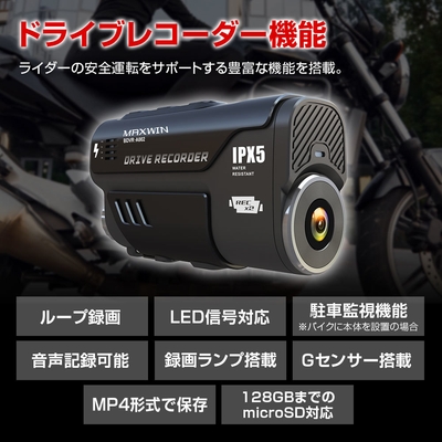 ドラレコ機能