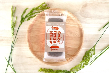 米ぬかを最大限利用した、 循環型で持続可能なコオロギ餅の販売を開始　 米処・山形から　～伝統食で未来を学ぶ。～