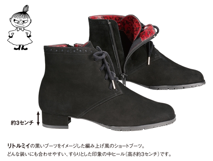 リトルミイブーツ側面