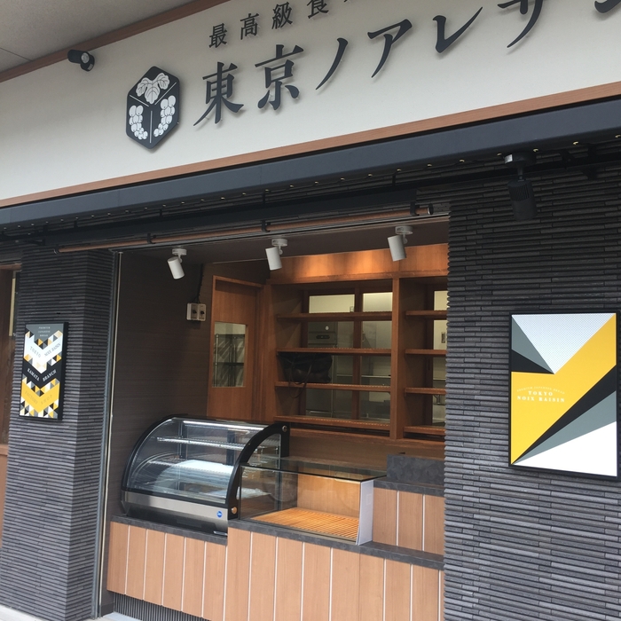 蒲田店準備中