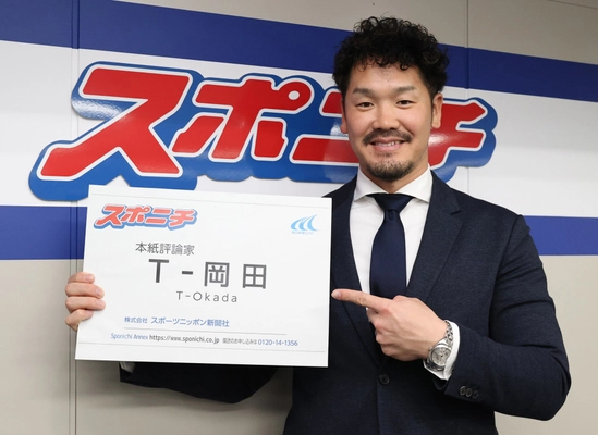 スポニチPresents 2025プロ野球開幕直前　Ｔー岡田スペシャルトーク