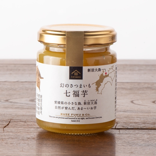 ▲幻のさつまいも 七福芋:637円(税込)