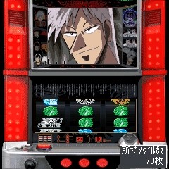 「パチスロアカギ」　ゲーム画面1