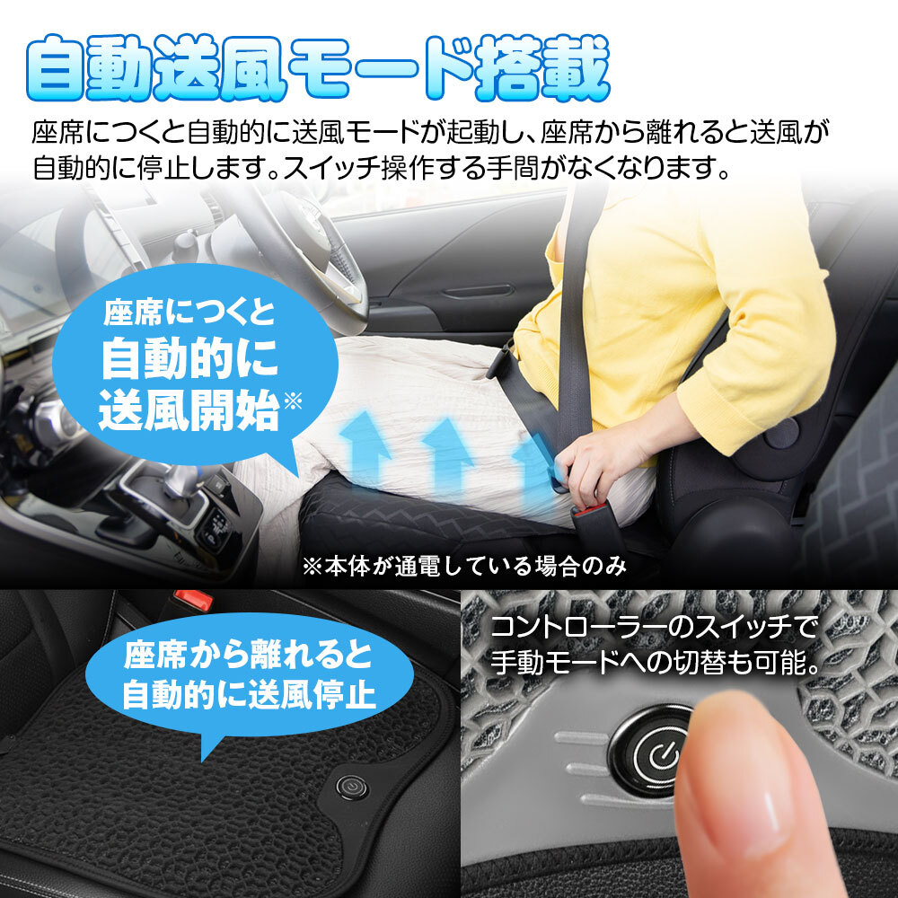 リラクゼーションシート リモコン操作 新品未開封 蒸れるオフィスチェアも、猛暑の車内も快適に！ MAXWINの自動送風