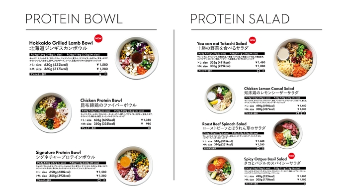 PROTEIN BOWL