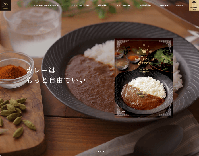 TOKYO FROZEN CURRY 公式サイト