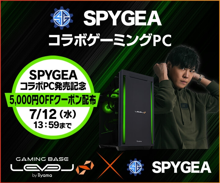 ゲーミングPC LEVEL∞、「SPYGEA」コラボゲーミングPC 発売開始!