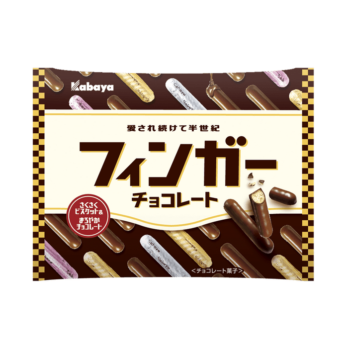 フィンガーチョコレート