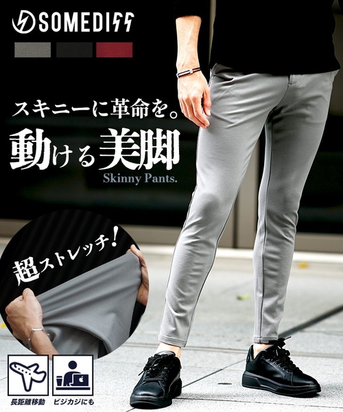 超!!ストレッチスキニーパンツ