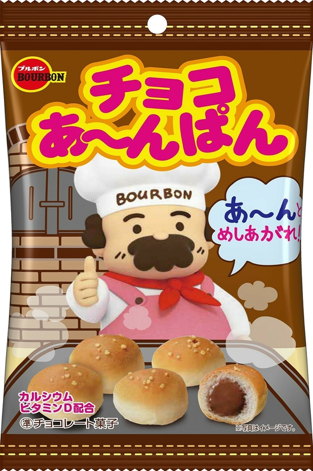 チョコあ~んぱん袋2