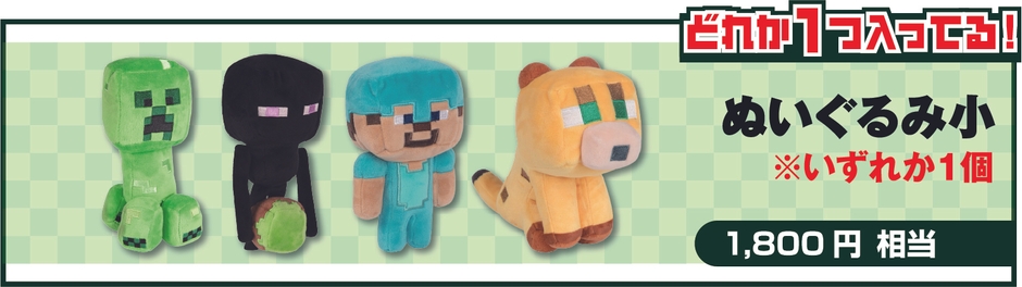 ぬいぐるみ(小)シリーズ