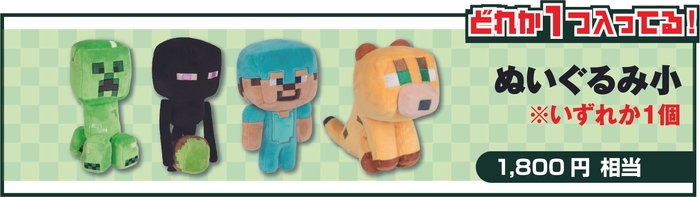 ぬいぐるみ(小)シリーズ