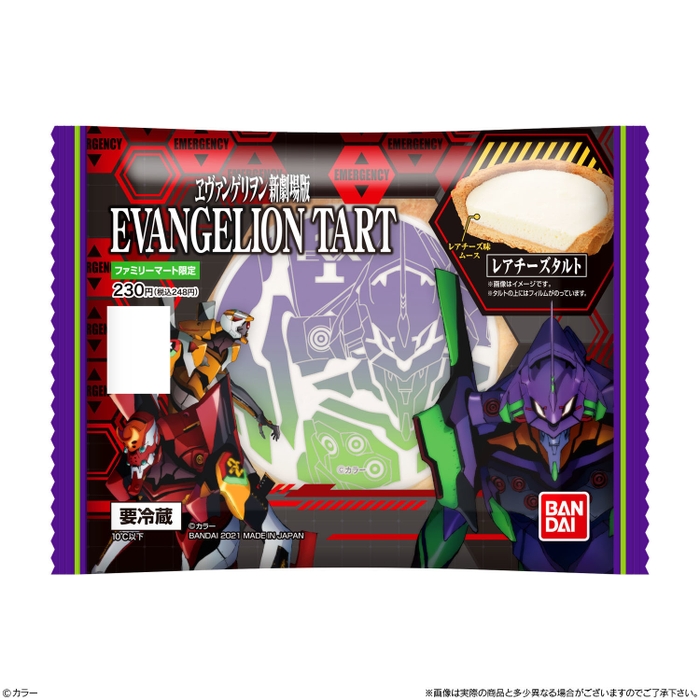 EVANGELION TART(8)