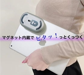 PCに「ピタッとくっつくマウス」がヤマダモールで 2023年4月4日15時に発売