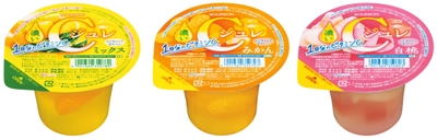 「濃いCジュレ」シリーズ