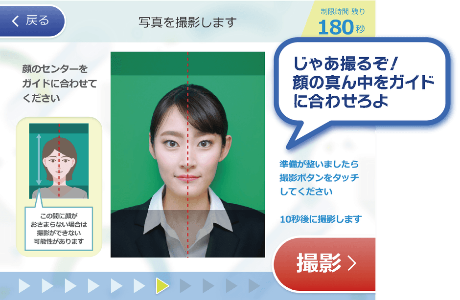 画面イメージ(台詞付)