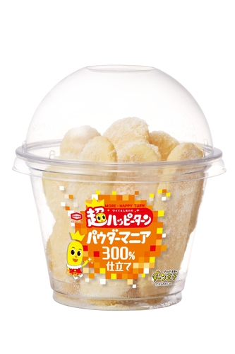 『超ハッピーターン　パウダーマニア　300%仕立て』