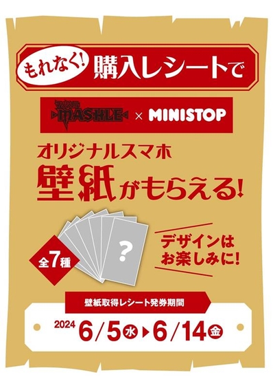 オリジナルスマホ壁紙　販促画像