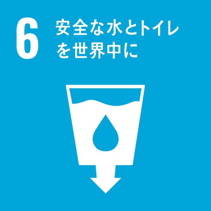 本リリースに関する取り組みが貢献するSDGs