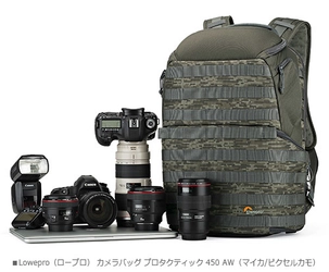 プロ向けカメラバッグで人気のLowepro（ロープロ）から街中での撮影に適した「プロタクティック 450 AW」の新色が新発売！