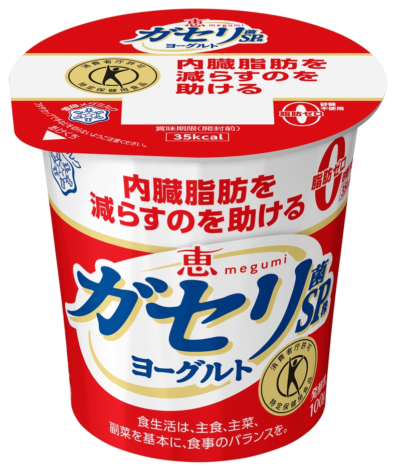 恵 megumi ガセリ菌SP株ヨーグルト