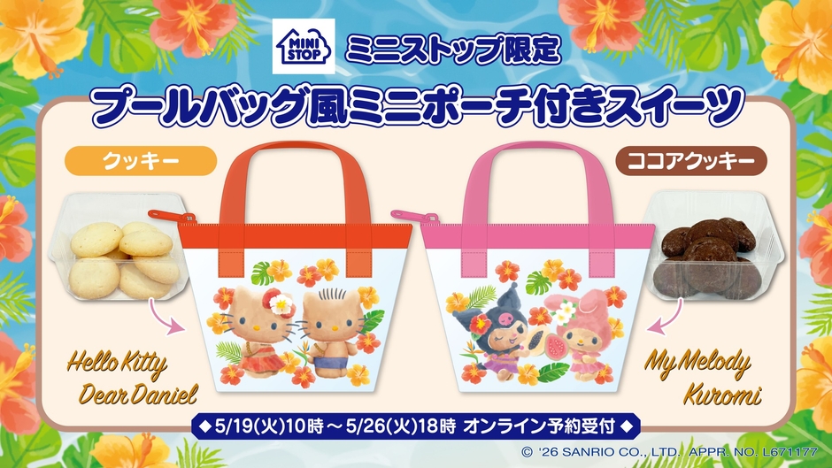 販促画像　イメージ