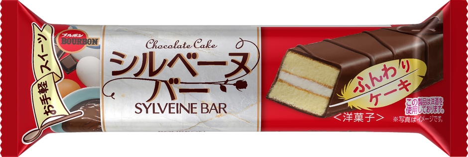 シルベーヌバー