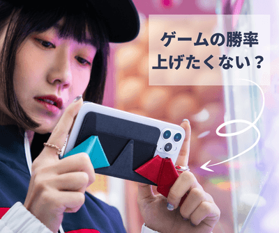 ゲームの勝率も変わるかも?