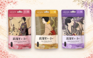 竹久夢二の世界観を纏う、締めつけず自然に整う補整ショーツ 『浪漫ビューティー』全3タイプを8月20日発売