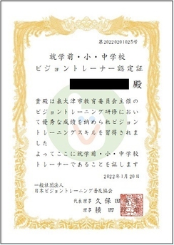 認定証(サンプル)