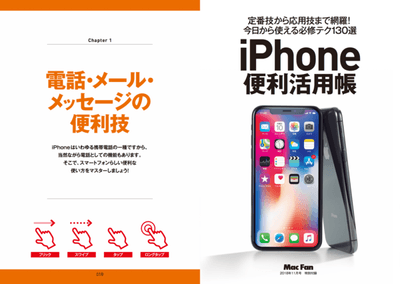 付録冊子2