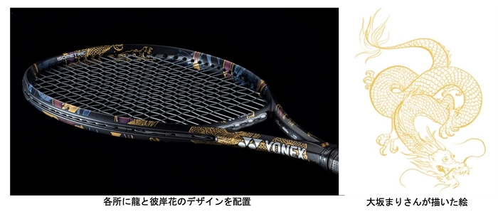 テニスラケット 大坂なおみプロ使用デザインモデル - ラケット(硬式用)