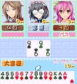 萌え燃え大富豪~全国美少女めぐり~東海地方編2