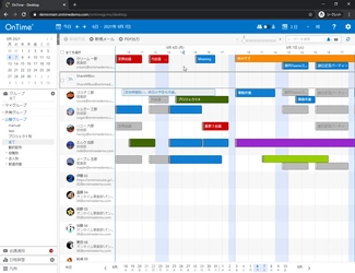 アクセル、グループスケジューラの 「OnTime(R) Group Calendar for Microsoft 4.1.8」を 2021年5月20日にリリース